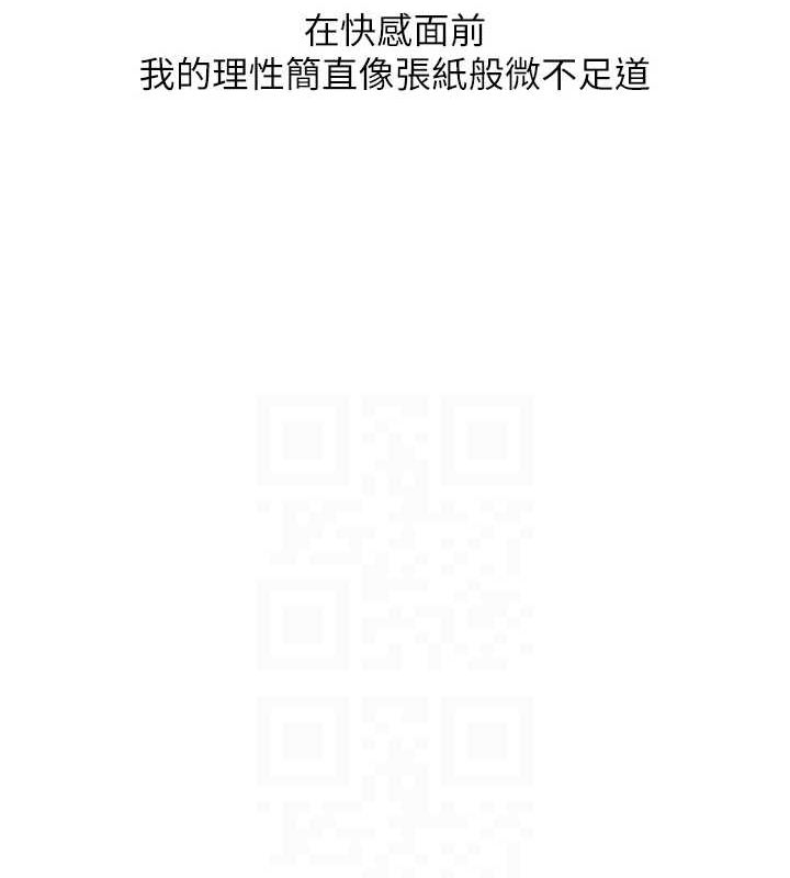 玩转学姊第57話-和母狗事後共浴♥