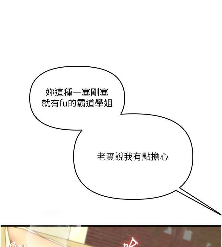 玩转学姊第57話-和母狗事後共浴♥