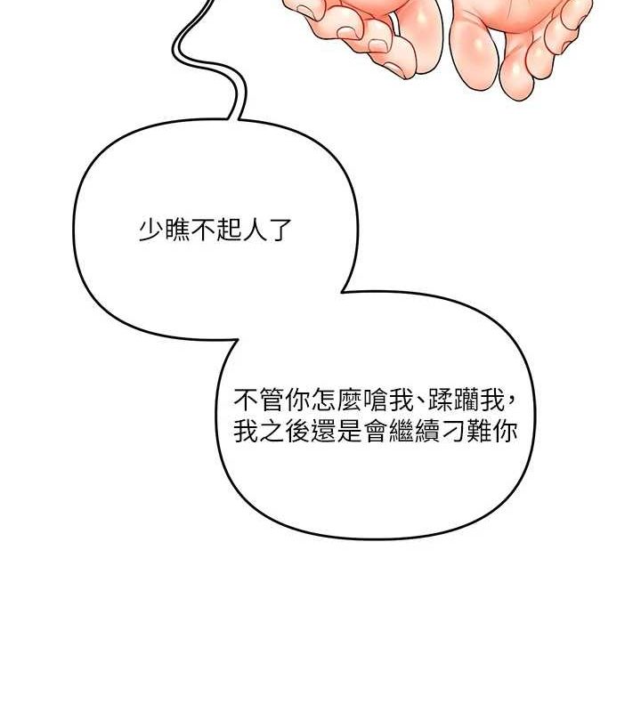 玩转学姊第57話-和母狗事後共浴♥
