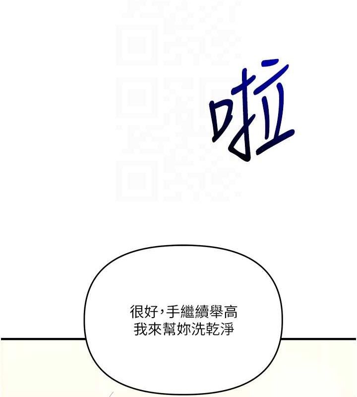 玩转学姊第57話-和母狗事後共浴♥