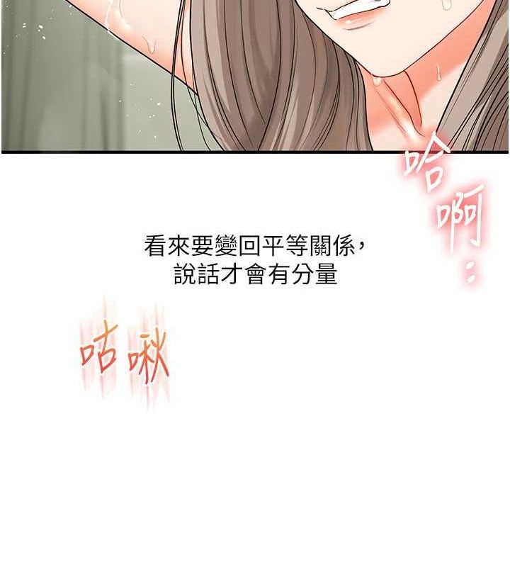 玩转学姊第57話-和母狗事後共浴♥