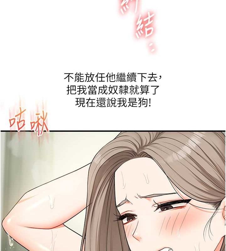 玩转学姊第57話-和母狗事後共浴♥
