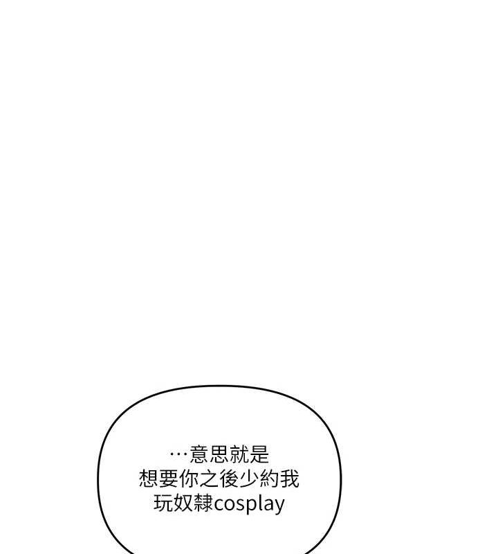 玩转学姊第57話-和母狗事後共浴♥
