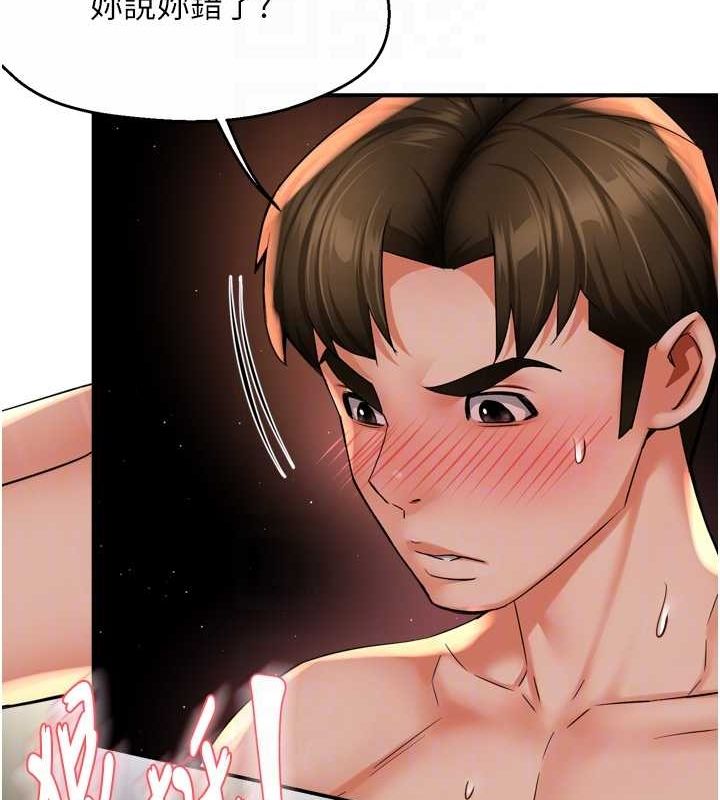 痒乐多阿姨第55話-達成協議的三人