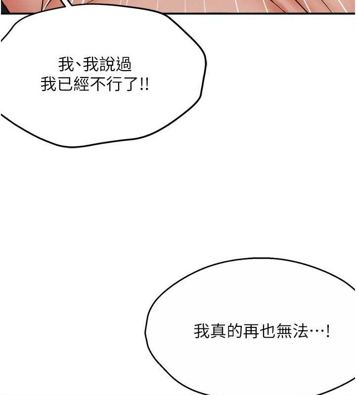 痒乐多阿姨第55話-達成協議的三人