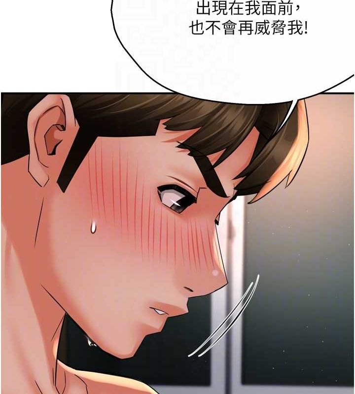 痒乐多阿姨第55話-達成協議的三人