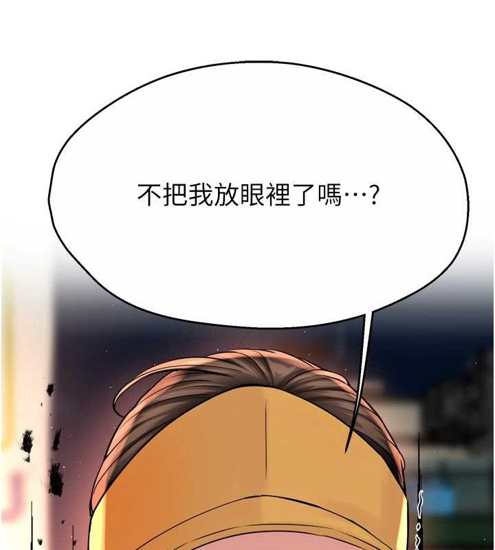 痒乐多阿姨第55話-達成協議的三人