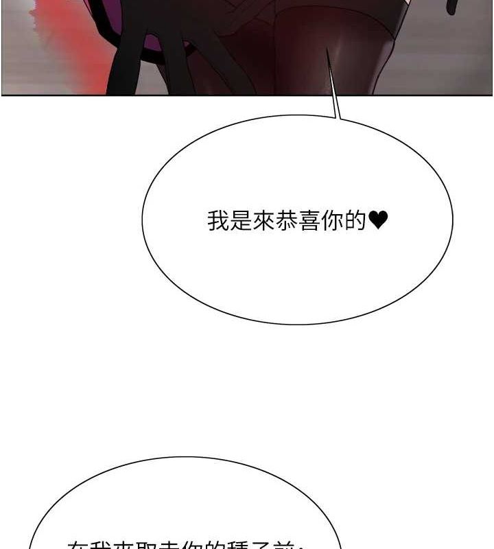 色轮眼第2季第67話-惡魔的禮物