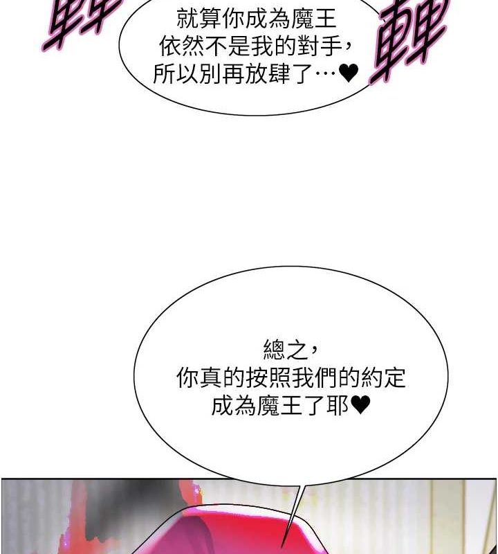 色轮眼第2季第67話-惡魔的禮物