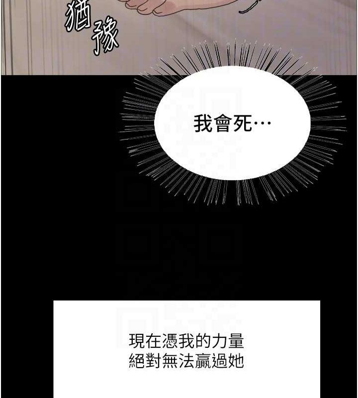 色輪眼第2季第67話-惡魔的禮物