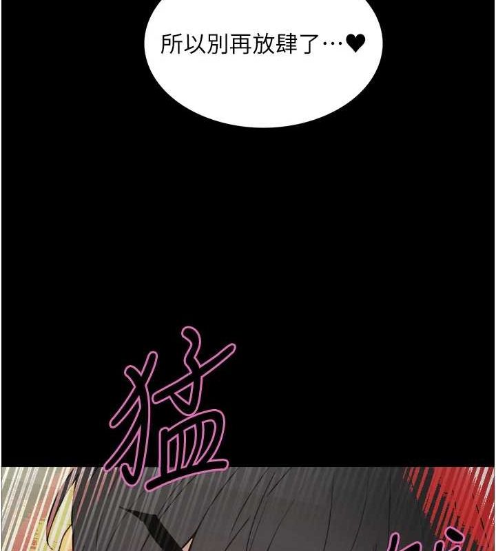 色轮眼第2季第67話-惡魔的禮物