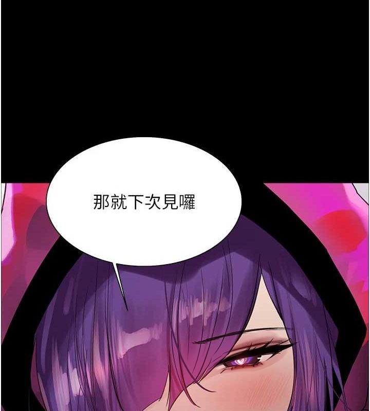 色轮眼第2季第67話-惡魔的禮物