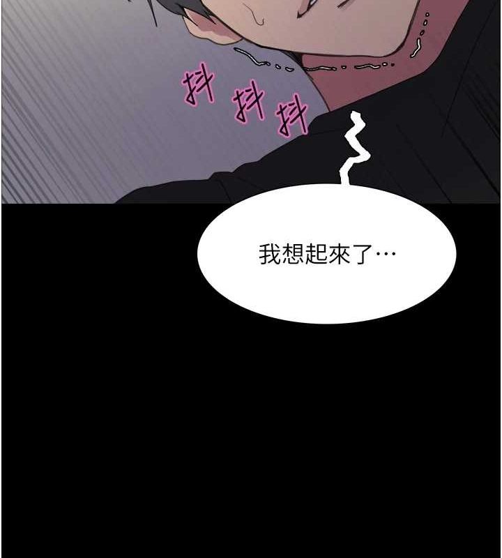 色輪眼第2季第67話-惡魔的禮物