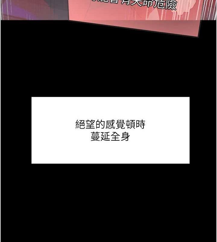 色轮眼第2季第67話-惡魔的禮物