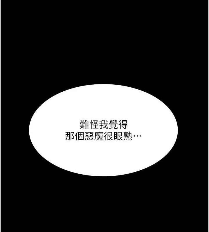 色輪眼第2季第67話-惡魔的禮物