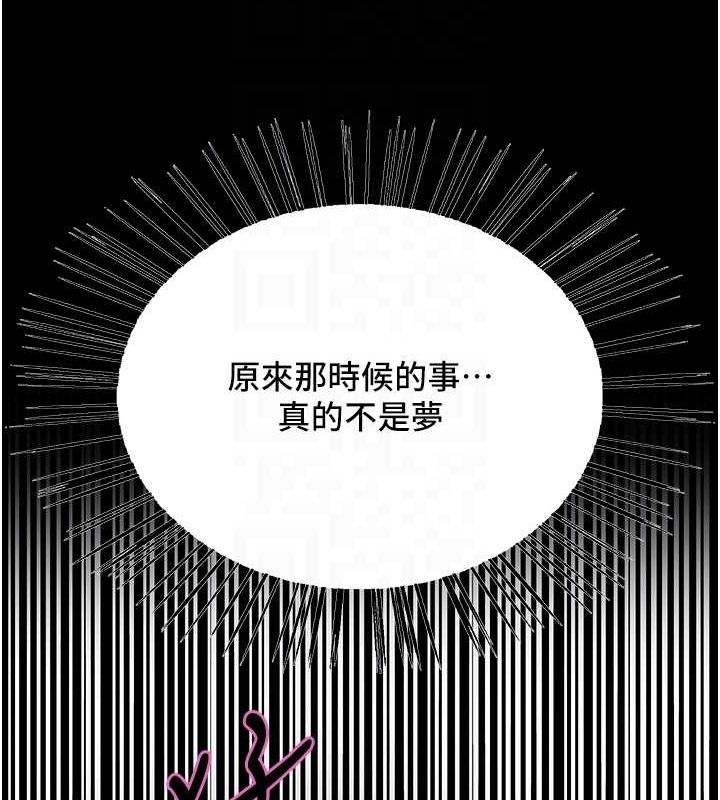 色輪眼第2季第67話-惡魔的禮物