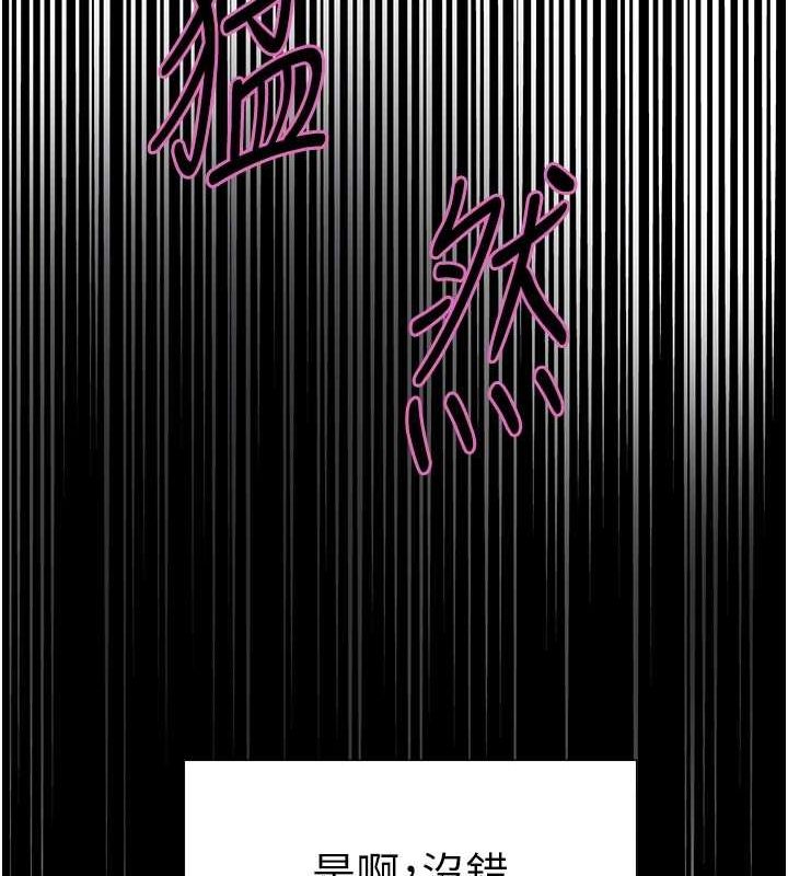 色轮眼第2季第67話-惡魔的禮物