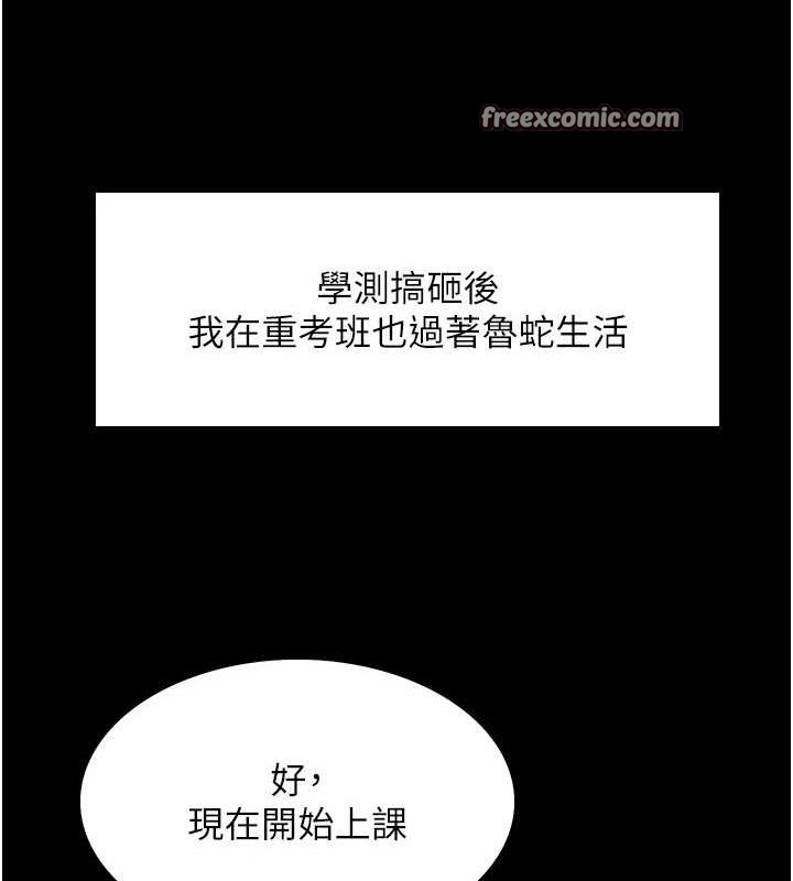 色轮眼第2季第67話-惡魔的禮物