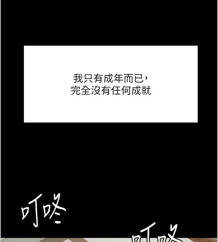 色轮眼第2季第67話-惡魔的禮物