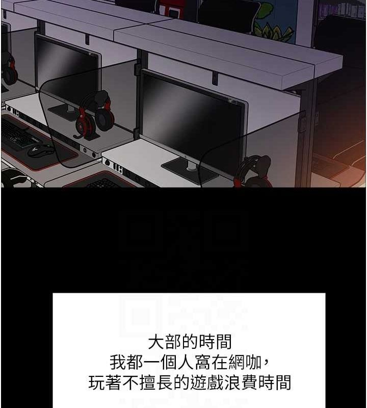 色轮眼第2季第67話-惡魔的禮物