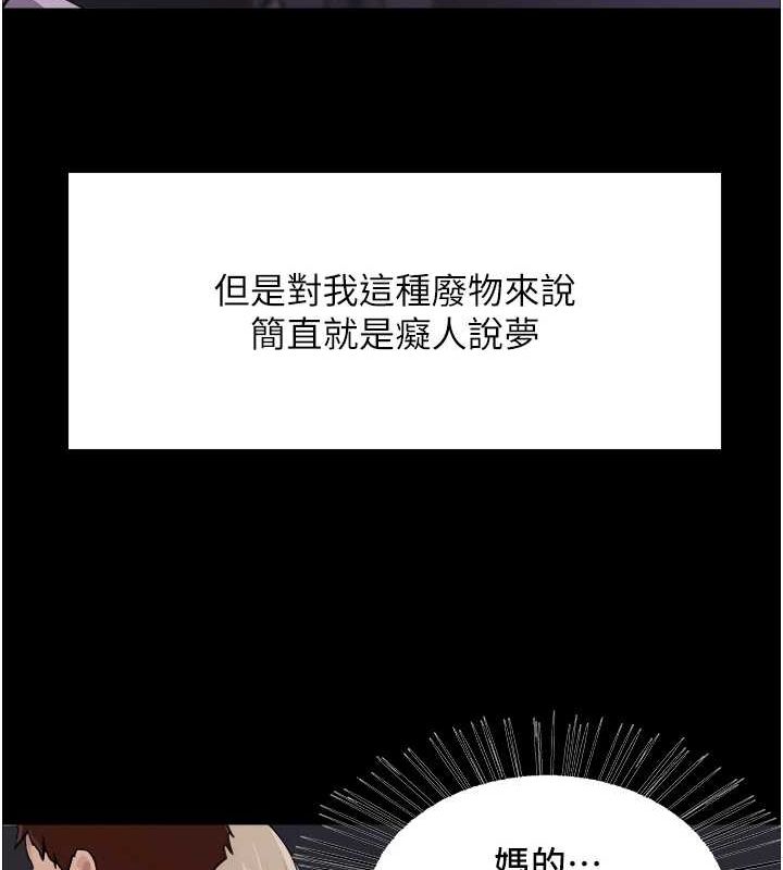 色轮眼第2季第67話-惡魔的禮物