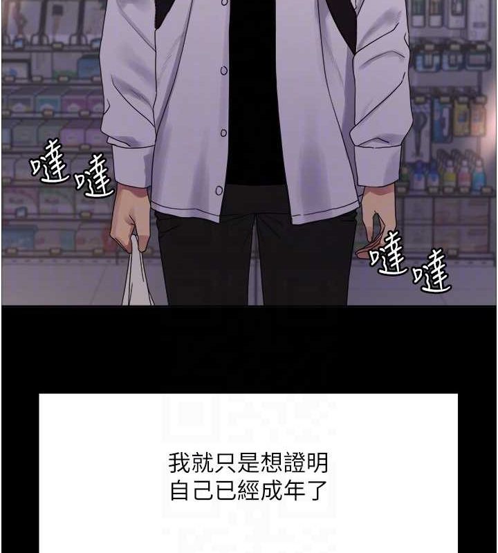 色輪眼第2季第67話-惡魔的禮物