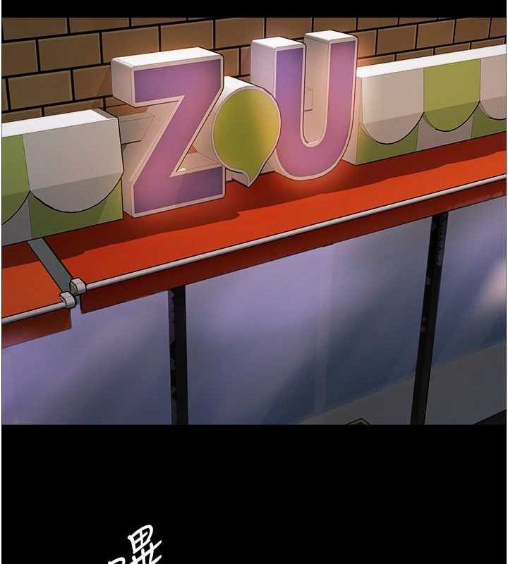 色輪眼第2季第67話-惡魔的禮物