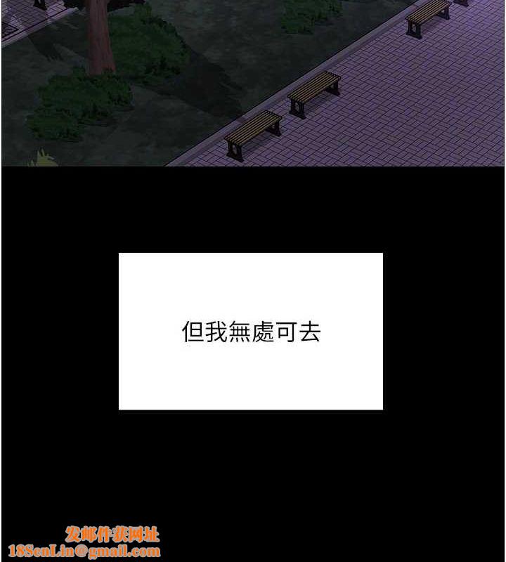 色輪眼第2季第67話-惡魔的禮物