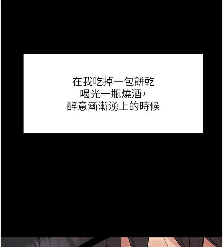 色輪眼第2季第67話-惡魔的禮物