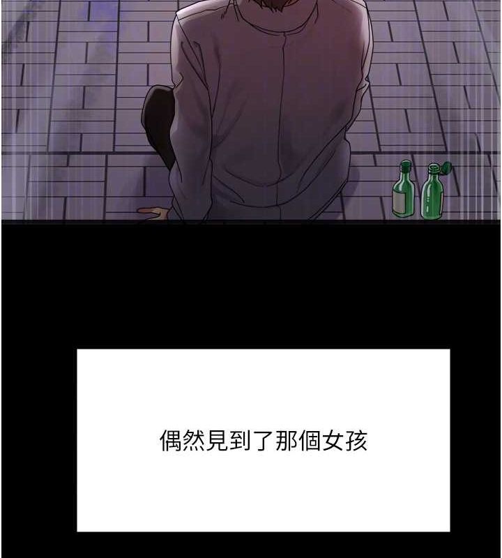 色轮眼第2季第67話-惡魔的禮物