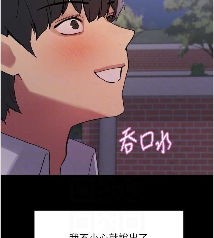 色轮眼第2季第67話-惡魔的禮物