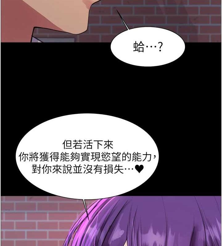 色輪眼第2季第67話-惡魔的禮物