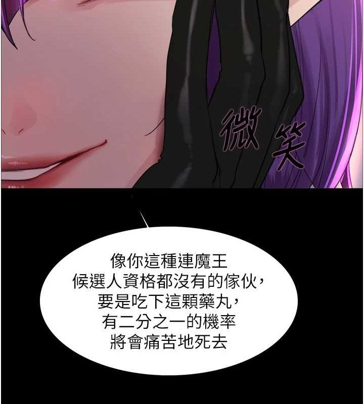 色轮眼第2季第67話-惡魔的禮物