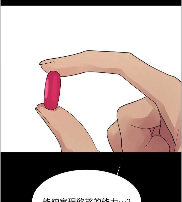 色輪眼第2季第67話-惡魔的禮物