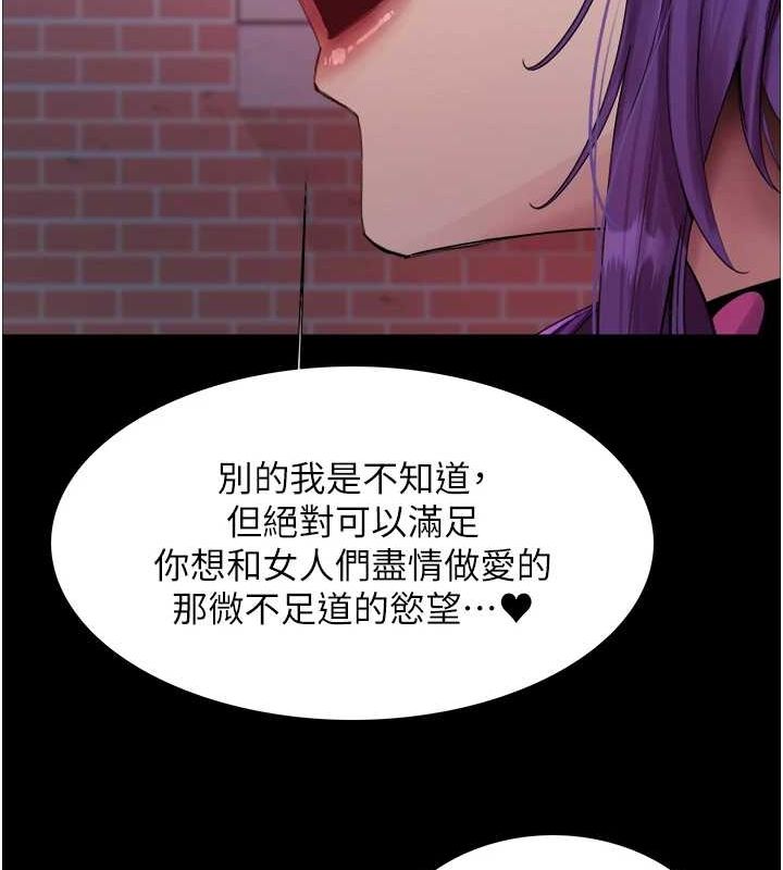 色輪眼第2季第67話-惡魔的禮物