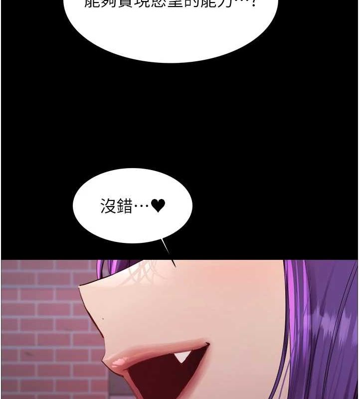 色轮眼第2季第67話-惡魔的禮物