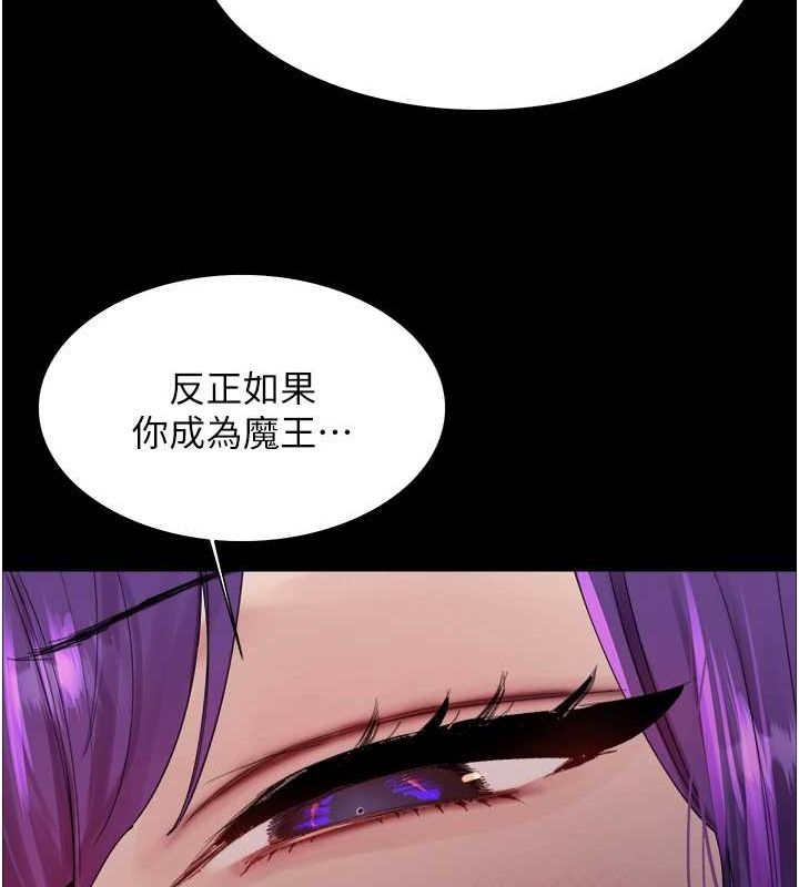 色轮眼第2季第67話-惡魔的禮物