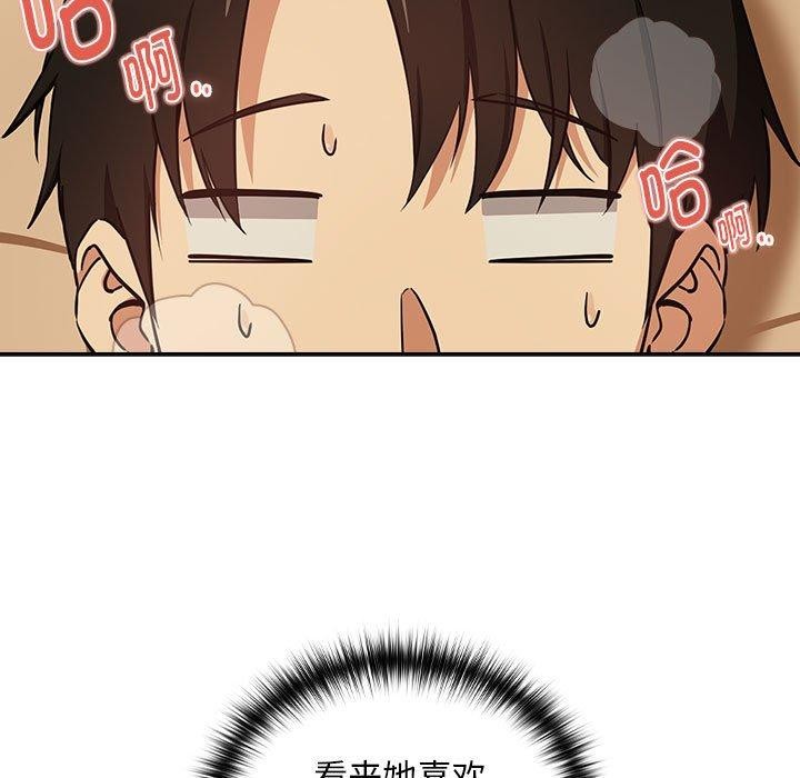 下班后的例行恋爱第50話