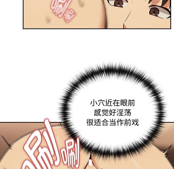 下班后的例行恋爱第50話