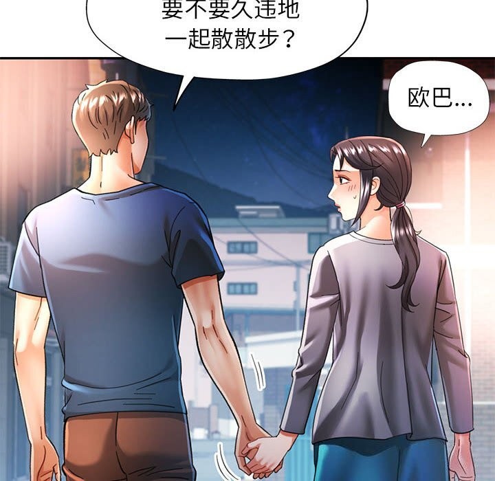 可以爱你吗第48話