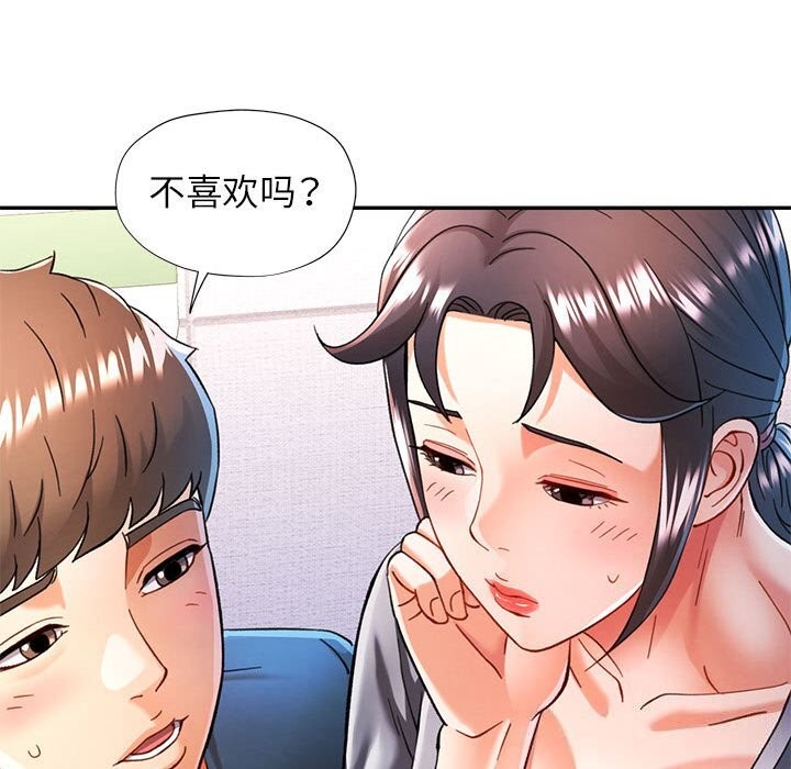 可以爱你吗第48話