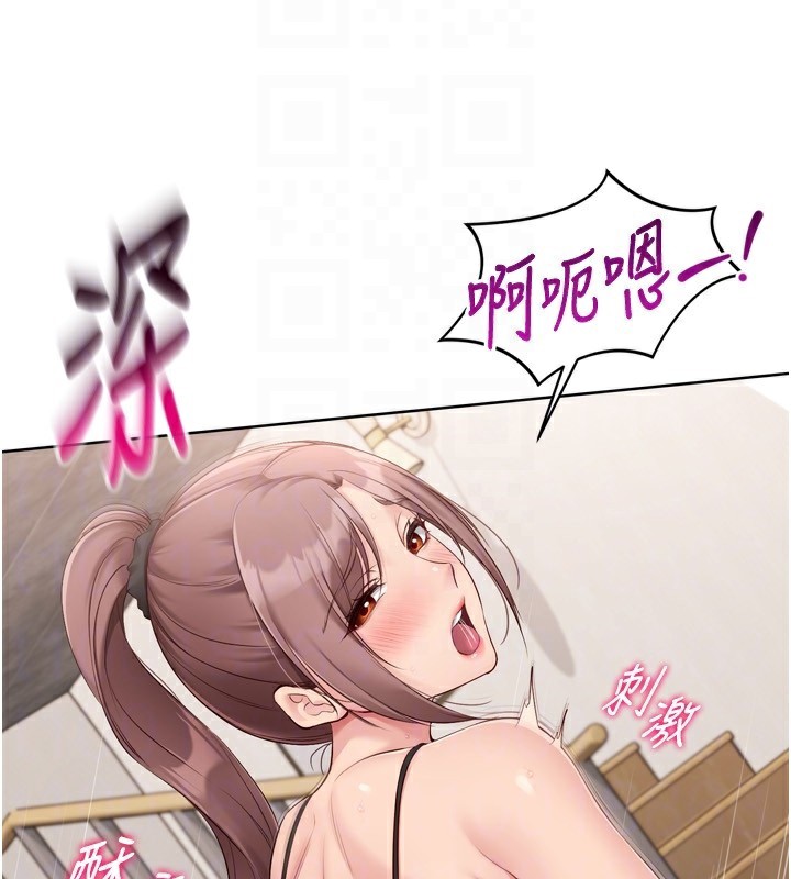 Setup!排球少女第41話-你是不是更愛我這一味?