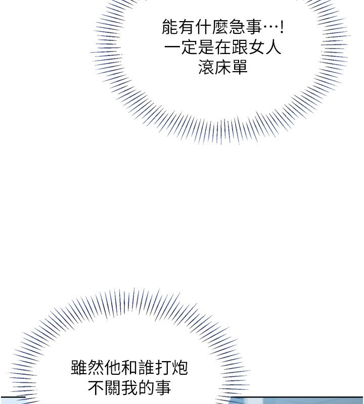 Setup!排球少女第41話-你是不是更愛我這一味?