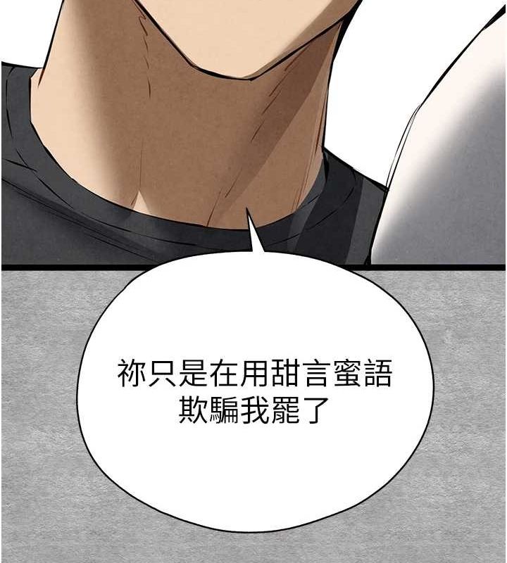 初次深交，请多指教第92話-褻瀆女神的快感