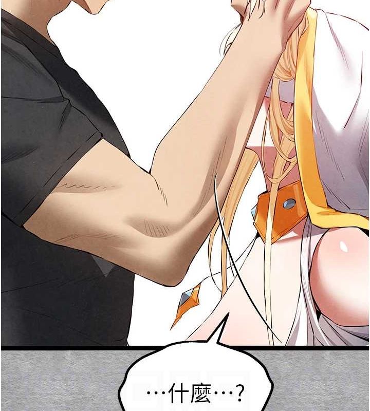 初次深交，请多指教第92話-褻瀆女神的快感