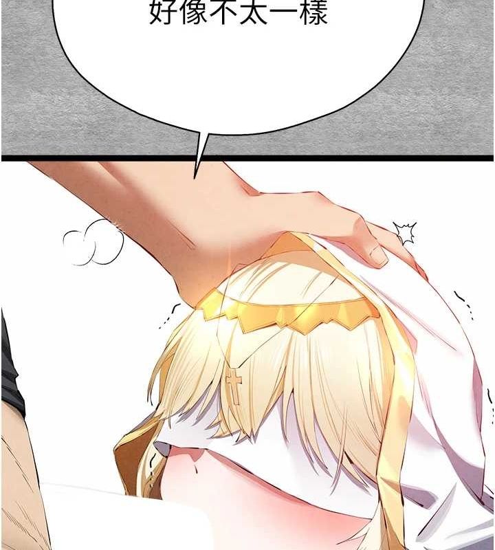 初次深交，请多指教第92話-褻瀆女神的快感