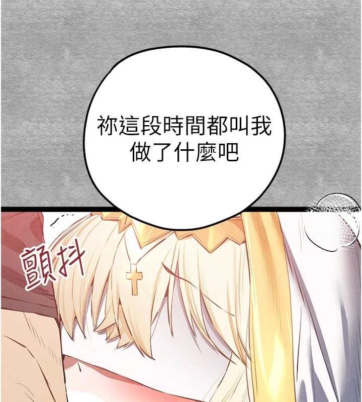 初次深交，请多指教第92話-褻瀆女神的快感