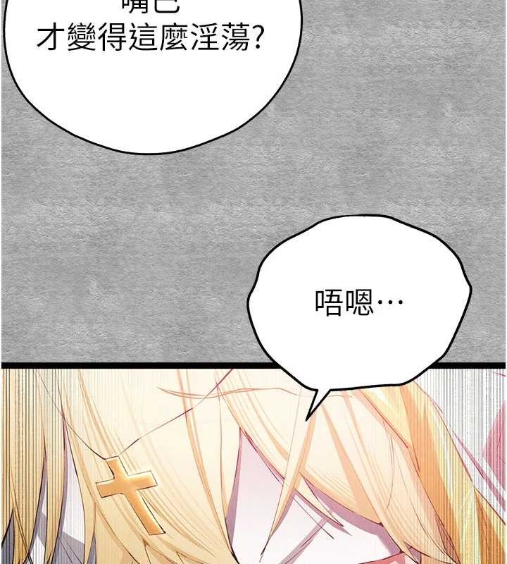 初次深交，请多指教第92話-褻瀆女神的快感