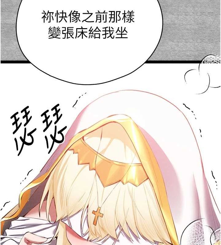 初次深交，请多指教第92話-褻瀆女神的快感