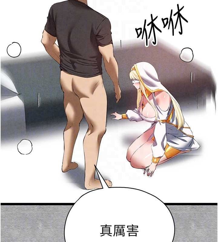 初次深交，请多指教第92話-褻瀆女神的快感